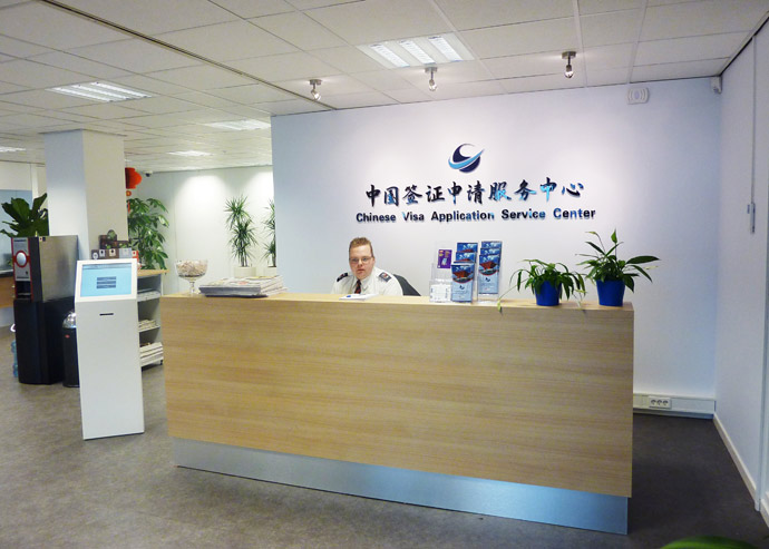 The Chinese visa center 