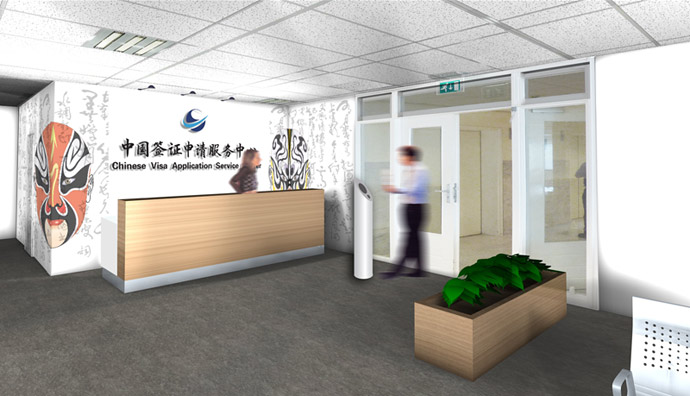 The Chinese visa center 